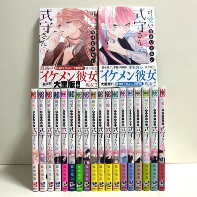 Shikimori’s not just a cutie 漫画 セット Shikimori's not Just A Cutie Comic Manga 1-20 Book set