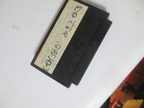 Circus Charlie Game Cartridge for Famicom FC Japan