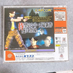 BIOHAZARD CODE Veronica Dreamcast