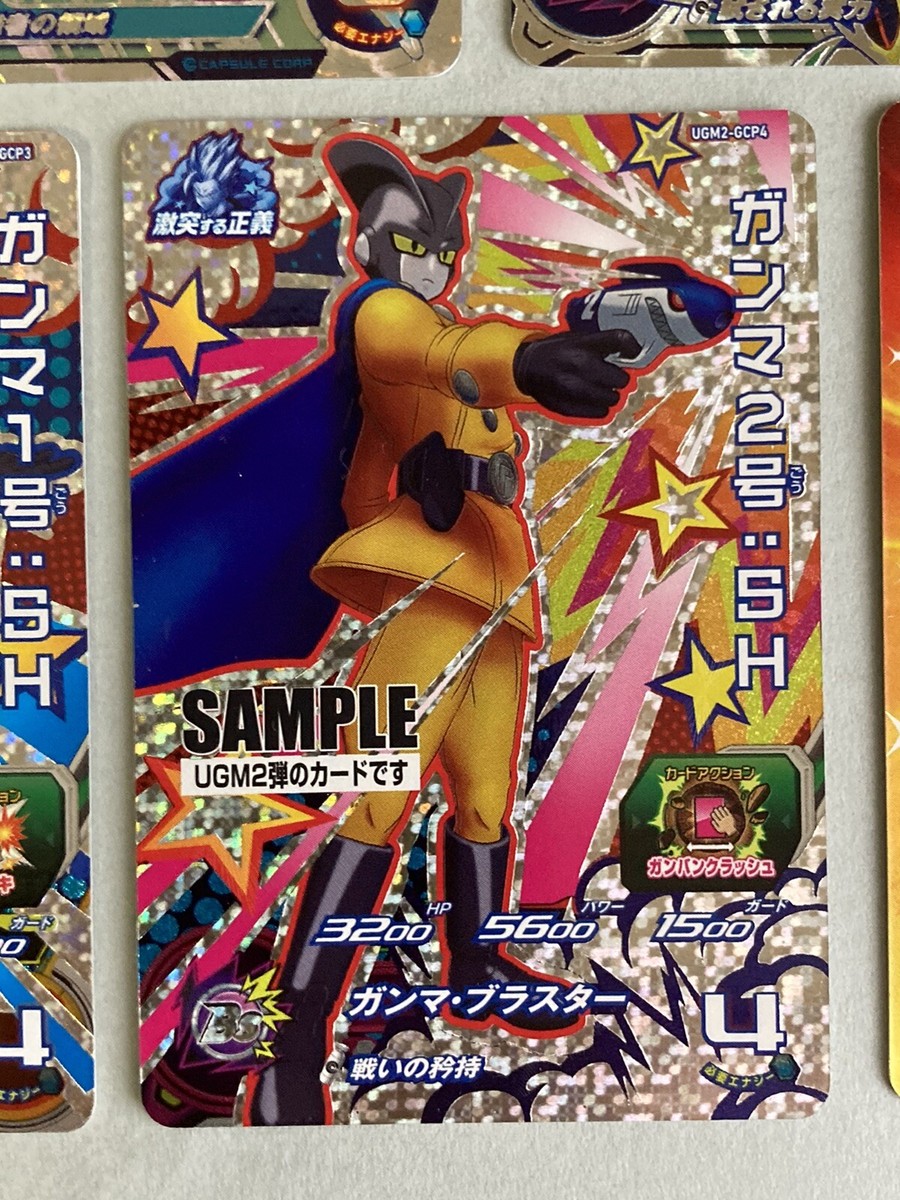 スーパードラゴンボールヒーローズ UGM2弾 サンプルカード SUPER DRAGON BALL HEROES sample card UGM2 | eBay