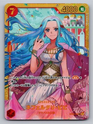 Kingdoms of Intrigue #OP04-118 Nefeltari Vivi (118)