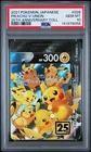2021 POKEMON JAPANESE 25TH ANNIVERSARY COLLECTION #026 PIKACHU V-UNION PSA 10