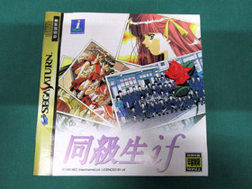 Sega Saturn -- Dokyusei if -- included spine card. *JAPAN GAME* SS. 16307