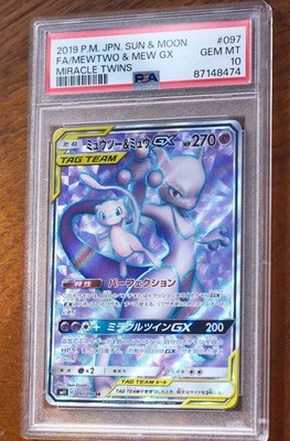 【PSA10】ミュウツー&ミュウGX 097/094　(ミラクルツイン) Pokemon - PSA 10 - MEWTWO & MEW GX 097/094 sm11 Miracle Twins