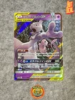Mewtwo & Mew GX 52/173 RR SM12a Tag Team GX All Stars - Pokemon Card Japanese NM