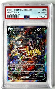 Giratina Psa 10 | eBay
