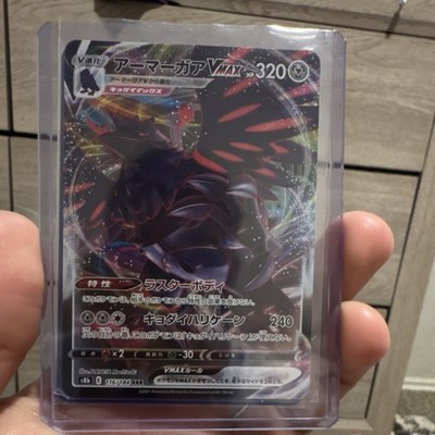 Nintendo Pokémon TCG Holo - Banette EX, Corviknight VMAX - JP & EN