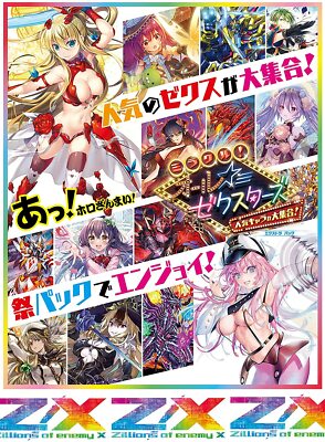ふうた 1pack Z / X -Zillions of enemy X- EX Pack 25th Miracle! All ☆ ZX