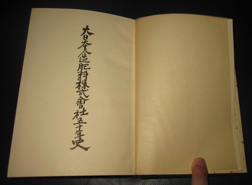Anni '30 Libro in giapponese dedicato alla economia Giappone Japan Shibusawa - Imagen 19 de 19