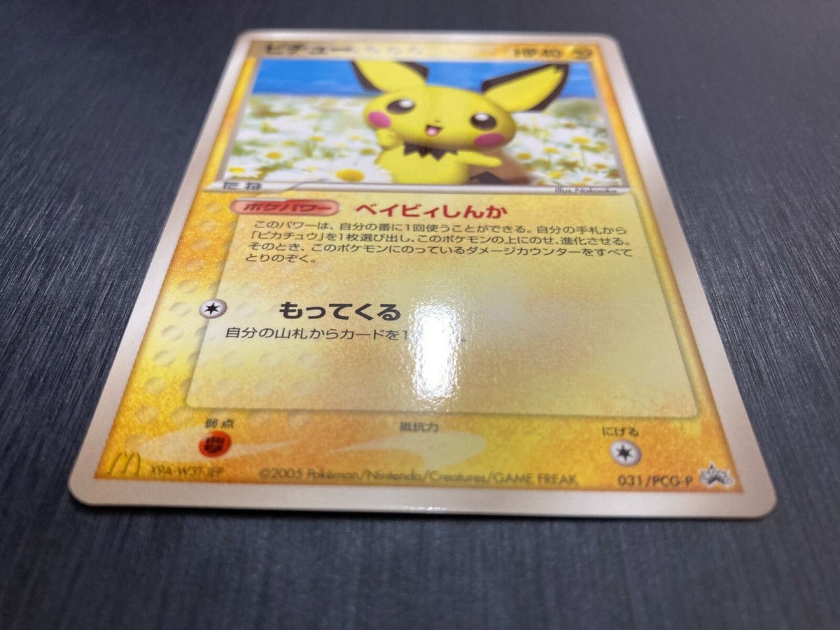 Pichu Pokemon Card McDonald's 031/PCG-P Promo Nintendo