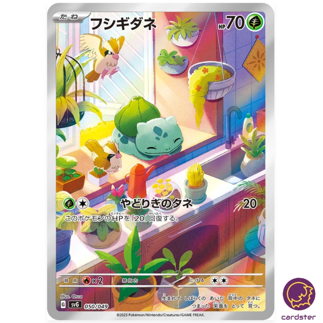 Bulbasaur AR 050/049 SVG Special Deck Set Pokemon Card Japan Bulbasaur AR 050/049 SVG Special Deck Set Pokemon Card Japan