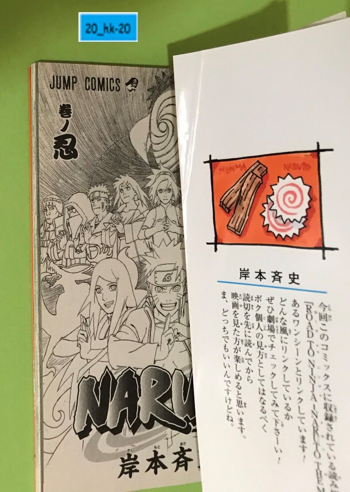 Masashi Kishimoto: Naruto Official Book Road To Ninja 'Maki no Sho' JAPAN