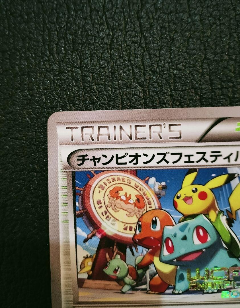 Pokémon Japan Champions Shipスタッフパス 2枚セット Pokemon Japanese Champions Path Sealed Booster Pack | eBay
