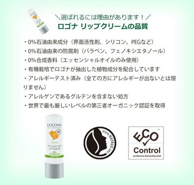 LOGONA Organic Lip Care Calendula Lip Balm Stick 4.5g Authentic Additive-Free