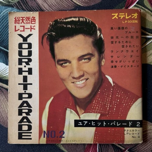 Va Your Hit Parade 2 .. Elvis Presley .. Japan Movie Flexi 7”