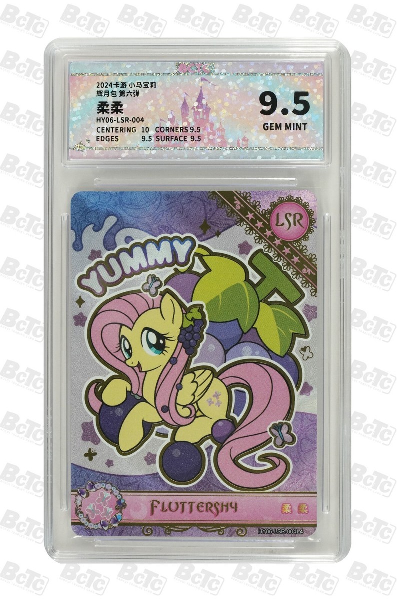 MY LITTLE PONY プロモーションカード My Little Pony CCG TCG card-Fluttershy HY06-LSR 004 (chinese