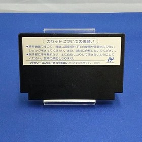 Die Hard Famicom NES Video Game Cartridge Listing