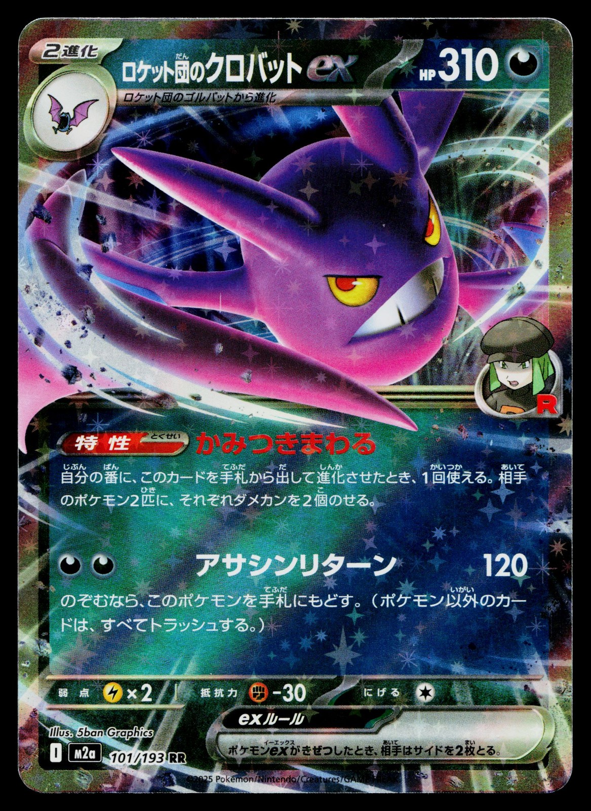 Team Rocket's Crobat ex 101/193 holo MEGA Dream ex Pokemon Japanese NM