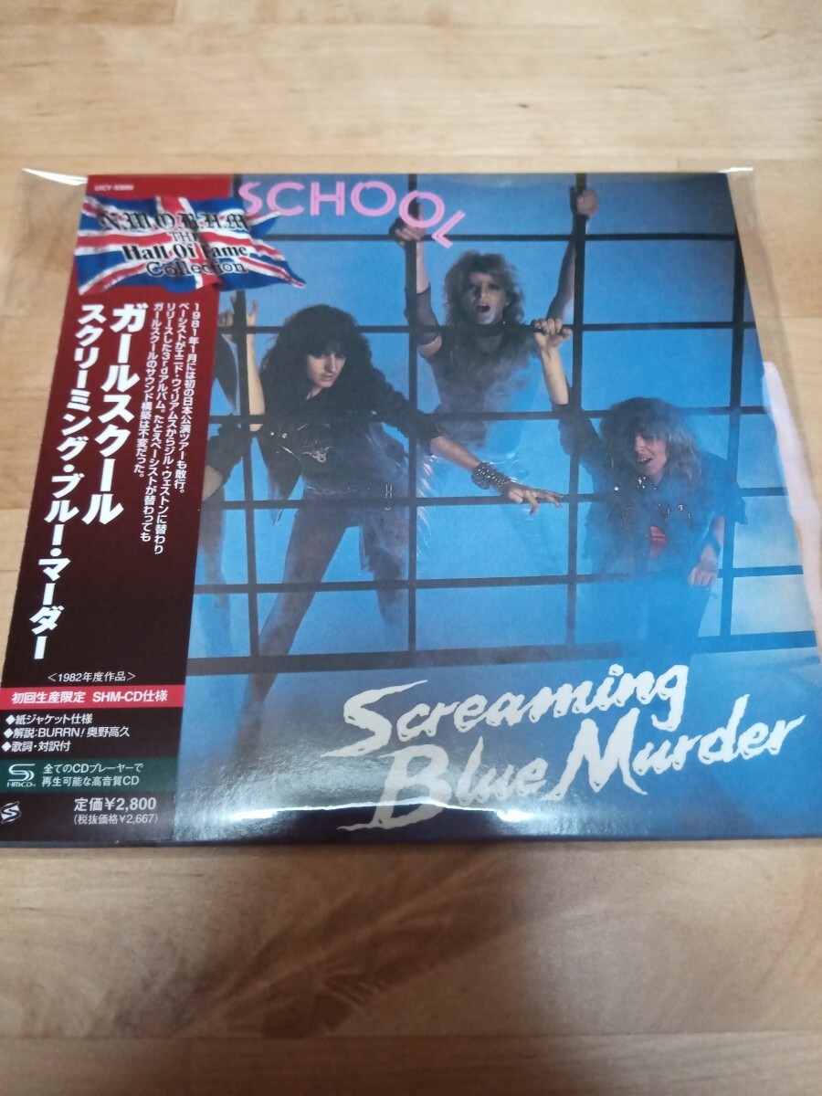 ガールスクール / スクリーミング・ブルー・マーダー 紙ジャケットSHM-CD ガールスクール / スクリーミング・ブルー・マーダー 紙