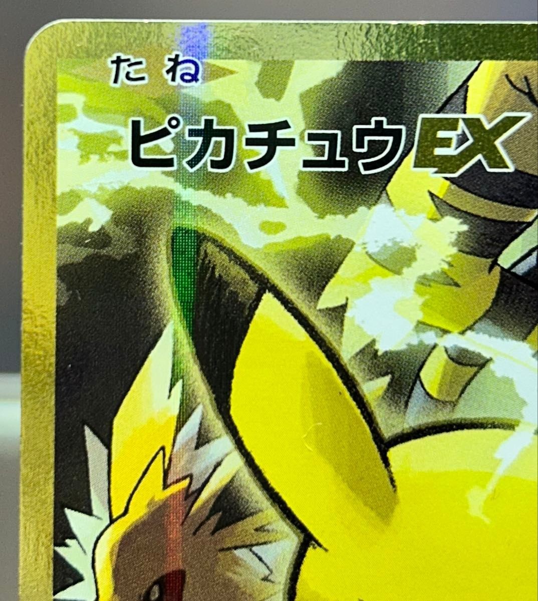 Excellent] Pikachu EX 094/087 SR CP6 20th Anniv Japanese 2016