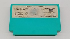 Pony Canyon Famicom Game: Attack Animal Academy