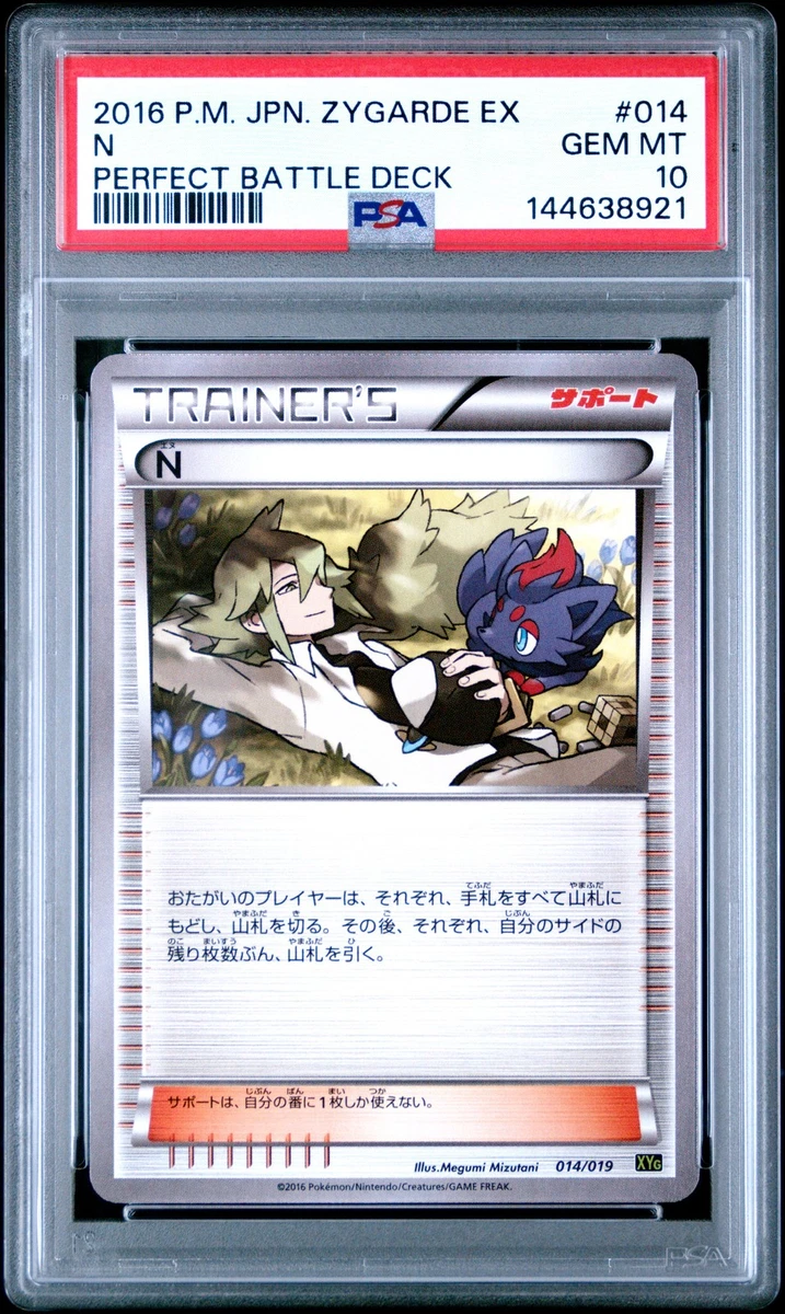 N 014/019 Xyg: Zygarde-Ex Perfect Battle Deck for sale | eBay