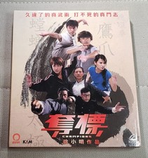 Rare Hong Kong Movie Champions VCD Dicky Cheung