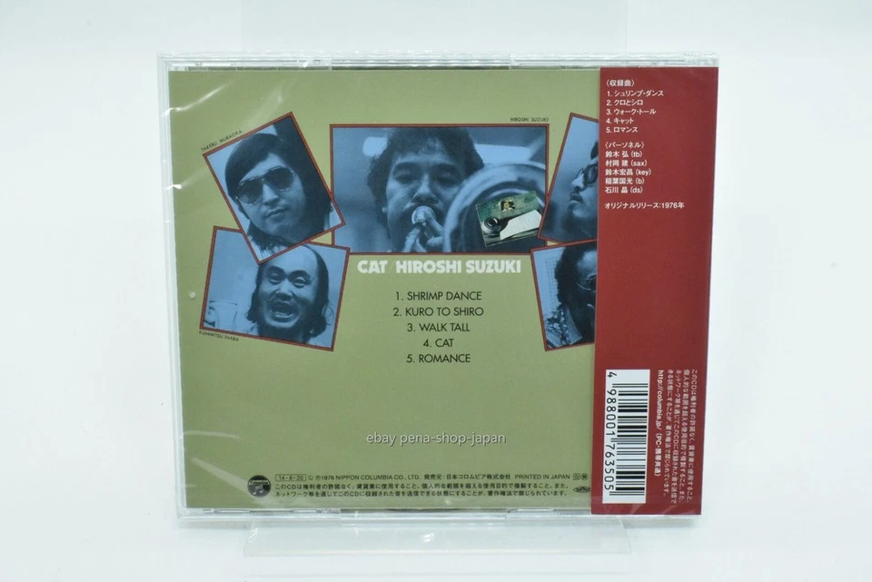 Hiroshi Suzuki Cat -Japan CD New - Image 2 of 2