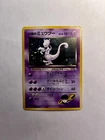 Rockets Mewtwo Holographic Japanese Base Set Pokemon Card