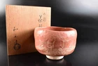 U2180: Japanese Raku-ware Red glaze Wave TEA BOWL , Waraku made w/signed box