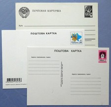 Soviet and Ukrainian Postal Card USSR & Ukraine 1986-2013 Set of 3 Collectible