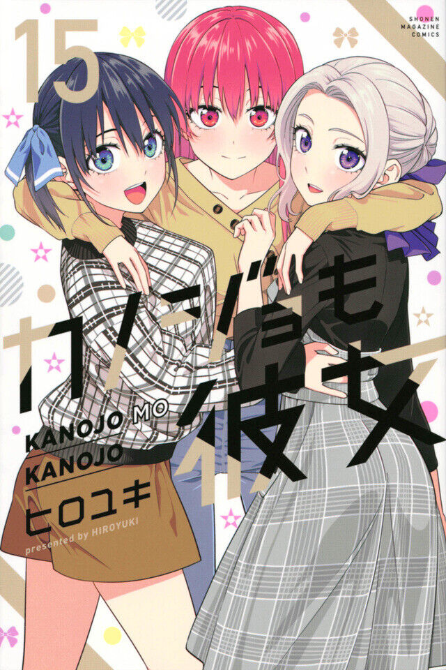 Kanojo mo Kanojo (Girlfriend, Girlfriend) - Characters & Staff 