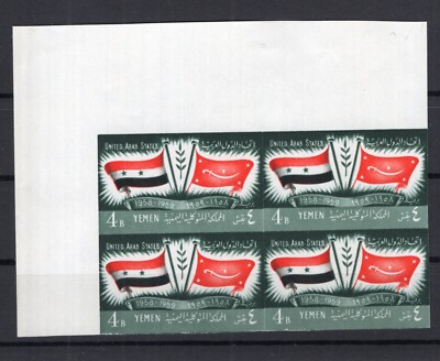V19 / YEMEN / 1959 / SG # 111 MINT MNH IMPERF BLOCK OF 4 | eBay