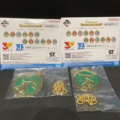 Pokémon 1st Prize JScan 30th Anniversary Metal Charm, Chikorita & Totodile,
