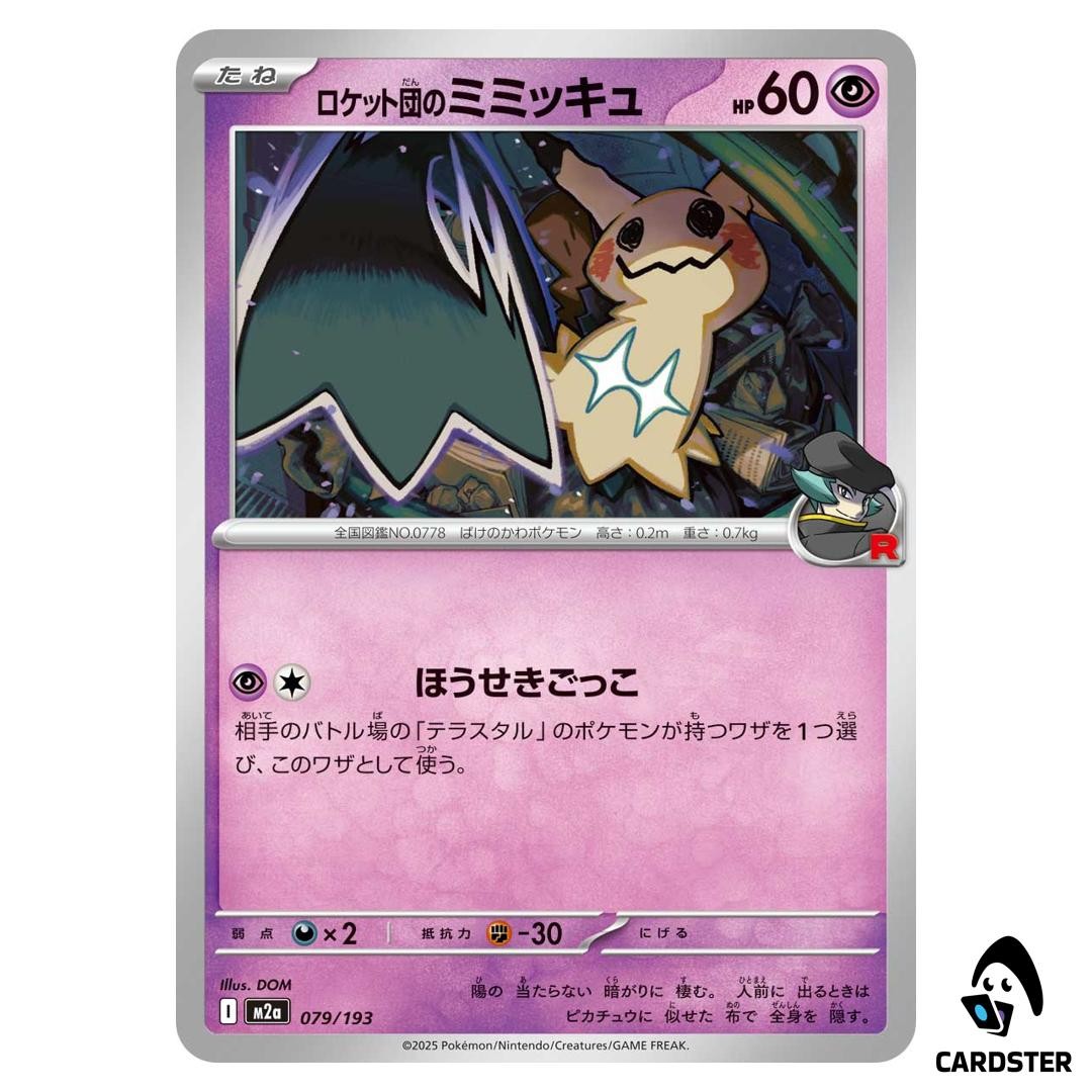 Team Rocket s Mimikyu C 079/193 M2a MEGA Dream ex Pokemon Japanese