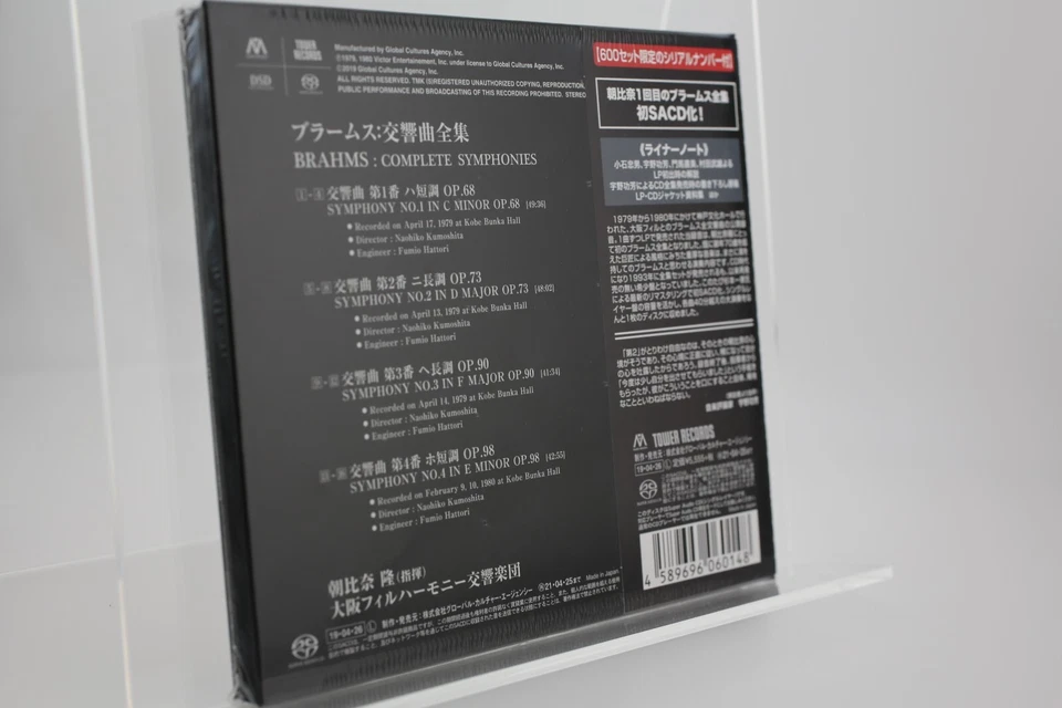 SACD Takashi Asahina Brahms Complete Symphonies Single Layer Numbered Japan New - Image 4 of 4