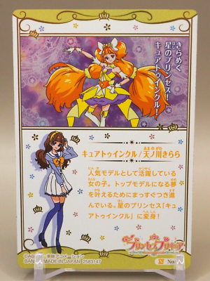 Cure Twinkle Go! Princess PreCure Pretty Cure Trading Card J519 | eBay