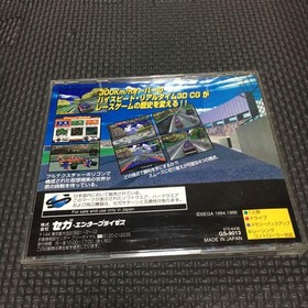 Sega Saturn Soft Daytona USA #1a17c3
