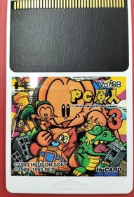 Pc Engine Software Pc Genjin 3 Hudson FJ067