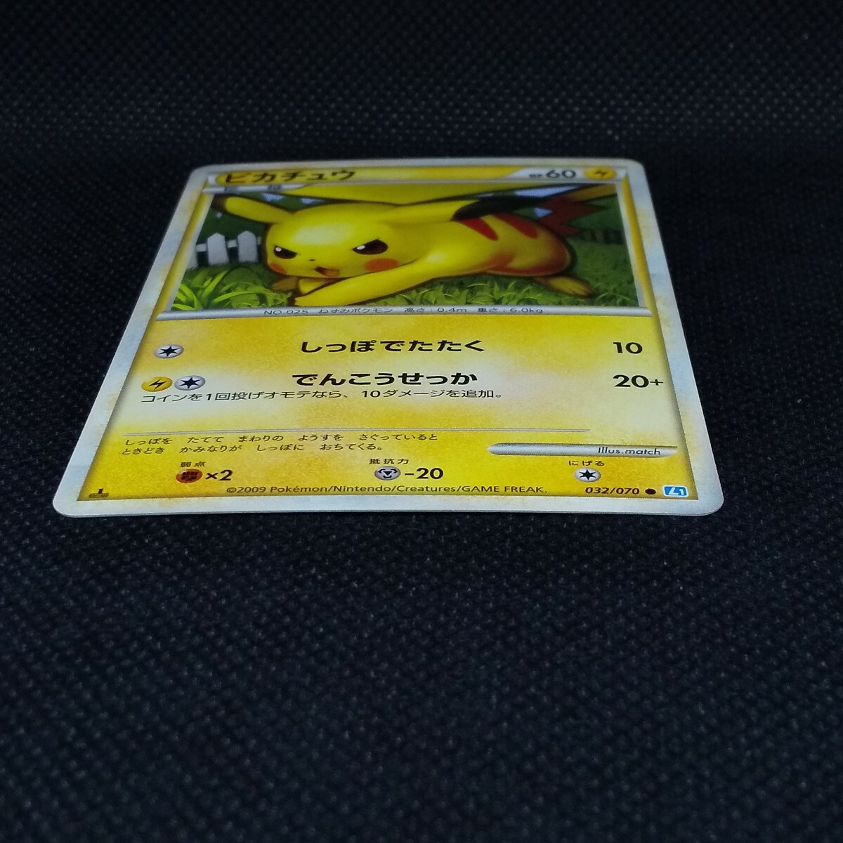 ★PSA10★【ピカチュウ/L1/●/初版】PIKACHU 032/070 Pikachu Pokemon Card 1st Edition 032/070 2009 Japanese