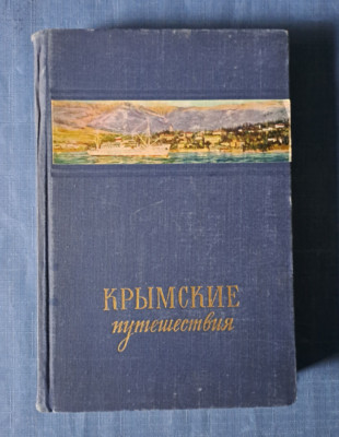 1955 Crimean travel Geographical series Our Motherland soviet Russian photo book