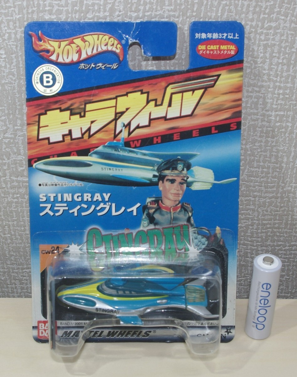 昭和レトロ スティングレー STINGRAY DVD サンダーバード まとめて Amazon.com: Stingray - The Complete Series [DVD] : Don Mason