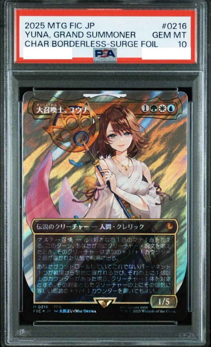 mtg 慈悲深きセラ 日本語版　foil　psa10 MTG 慈悲深きセラ 日本語版Foil PSA10