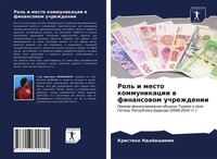 Kristina Ndajishimie | Rol' I Mesto Kommunikacii W Finansowom Uchrezhdenii