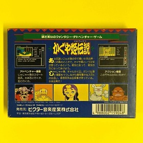 Kaguya Hime Densetsu Famicom Game with Box and Manual Victor