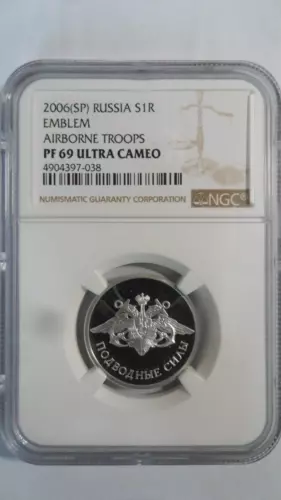 Russia Federation 1 Rouble Airborne Troops, 2006, NGC PF 69 UC