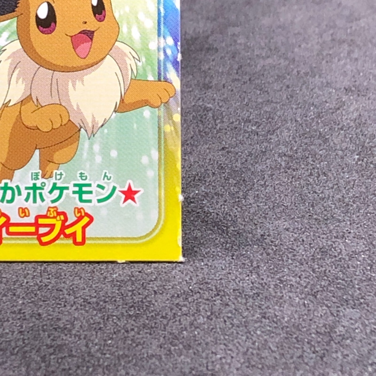 Eevee Eievui Evolution Pokemon Fire Red Nintendo Playing Card Game Japan