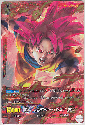 ドラゴンボールカード DRAGON BALL CARDDASS カードダスドットコム 公式サイト | 商品情報 - 復刻版 データ