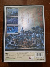FM-Towns Vol.13 SplatterHouse [ 100% Authentic w Reg ] Horror FMT Marty Japan