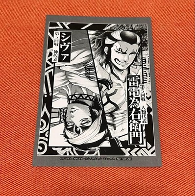 Record of Ragnarok 100th Anniversary Pop-up Postcard Shiva Raiden Tameemon